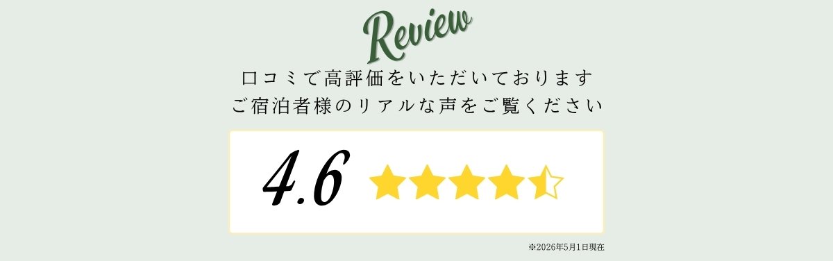 口コミバナー