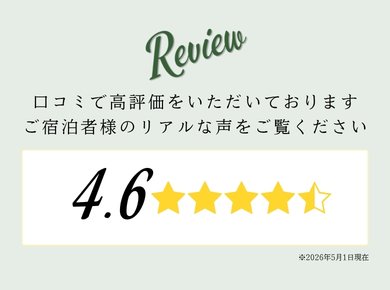 口コミバナー